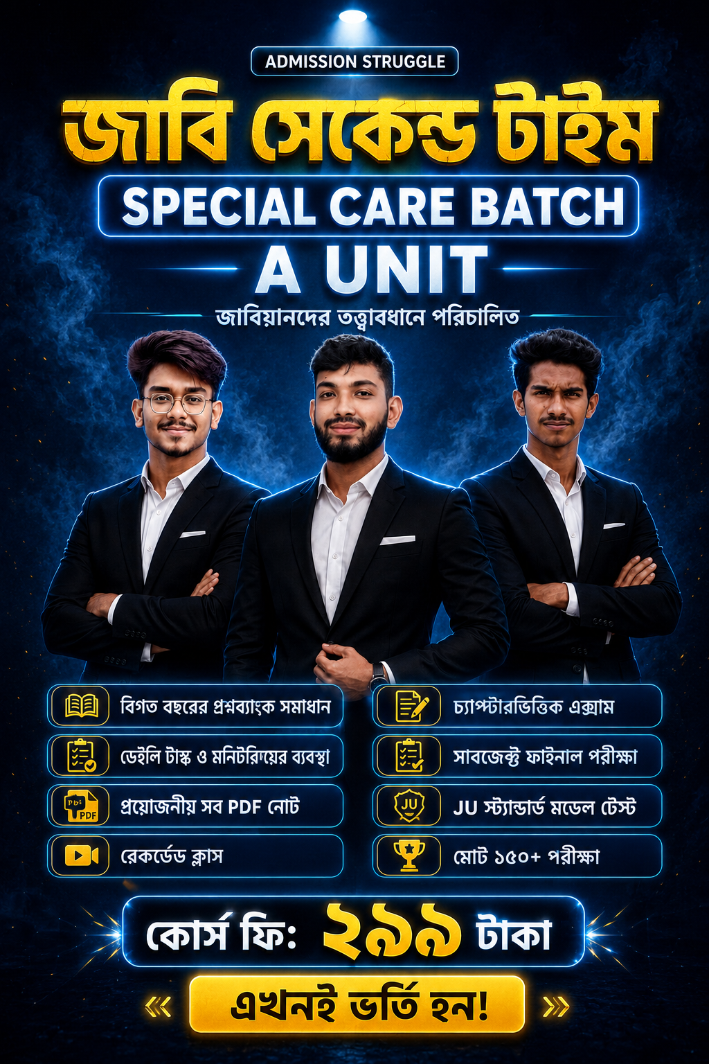 JU Second Time Special Batch Thumbnail
